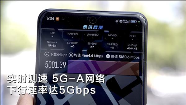 上海开通全球最大5.5G网络 实测下载速率达5Gbps

上海移动日前召开“智算