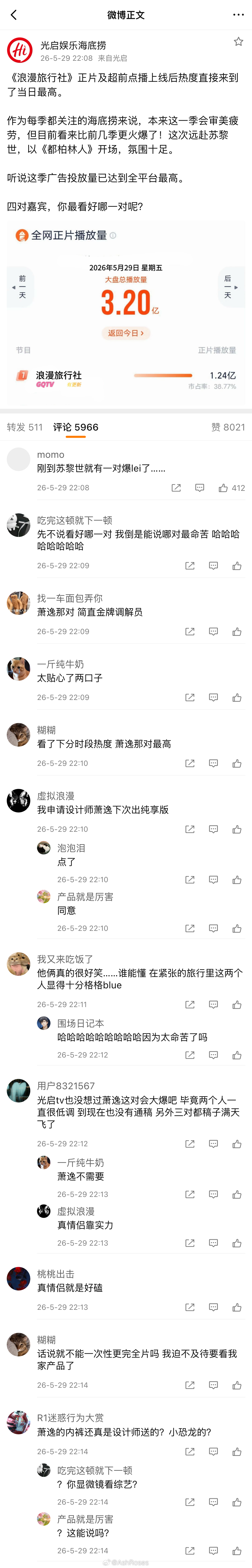 光与夜之恋萧逸  和萧逸一起参加恋爱旅行综艺了 【二】第三期 / 第四期 金牌调