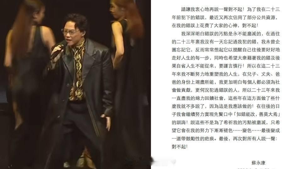 蘇永康個唱疑因涉毒舊聞煞停　發文道歉：23年沒一天忘記我犯的錯57歲的蘇永康本身