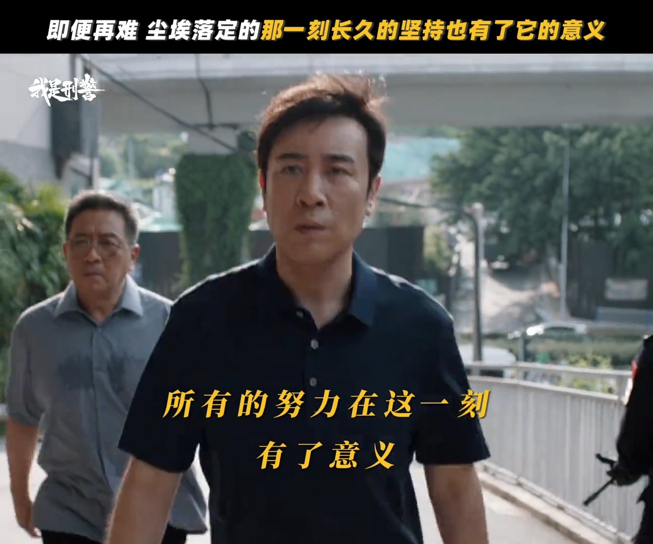 电视剧我是刑警   他们抓了八年，我看了22集，他们不容易，我也不容易，每次张克