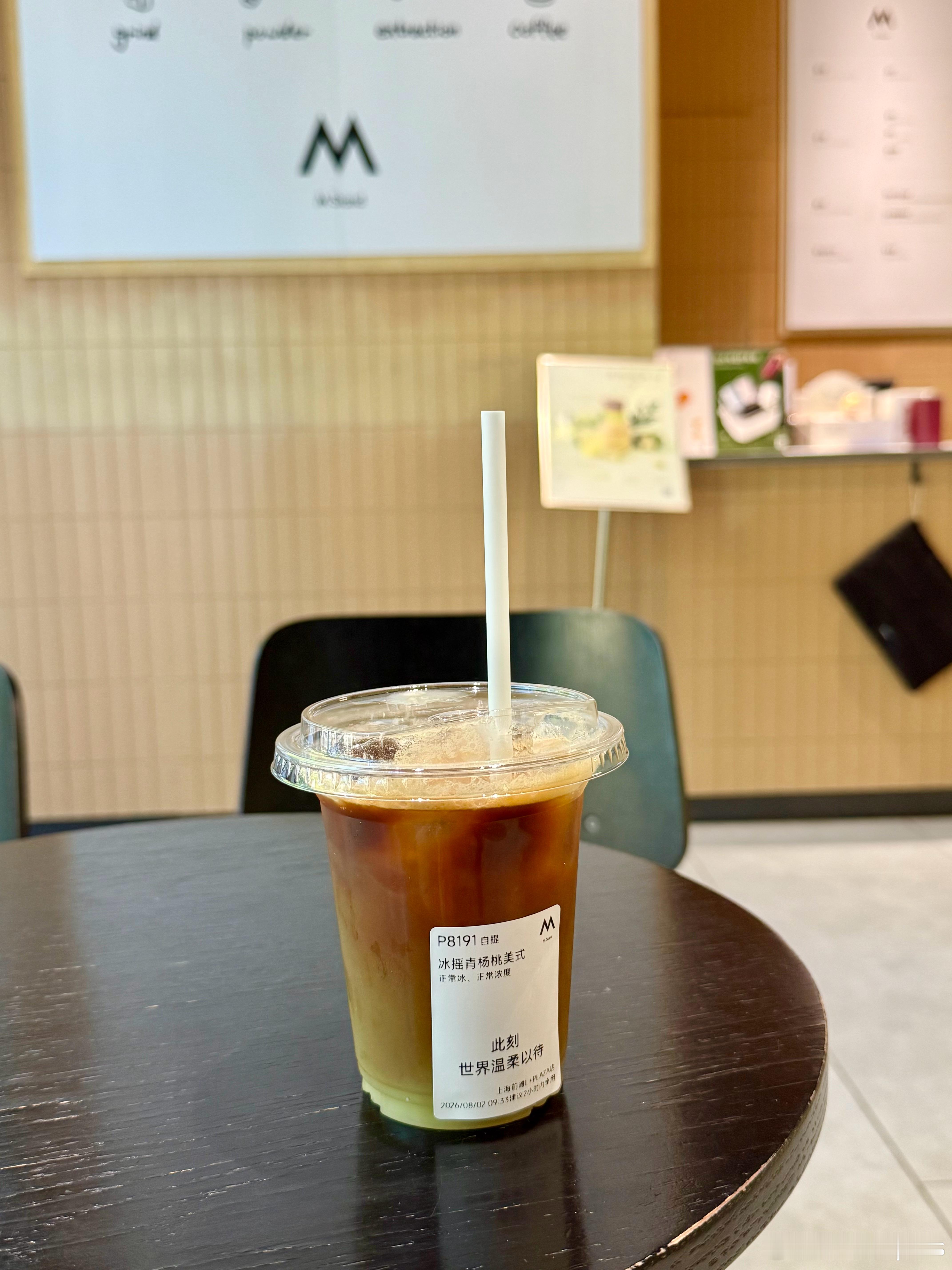 喝完早咖开工