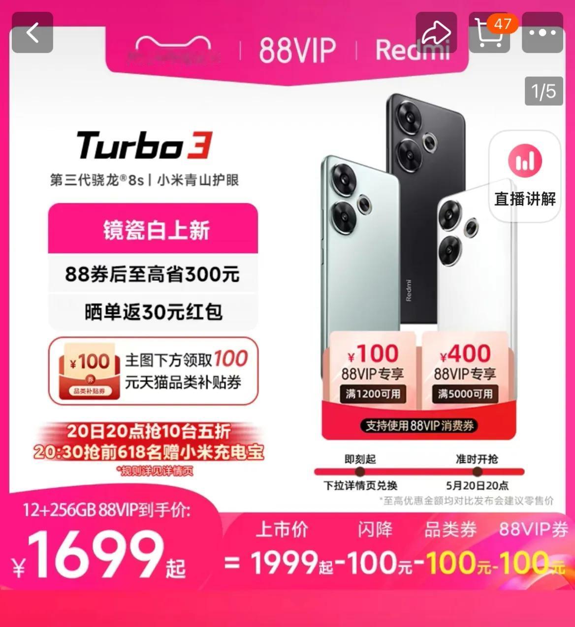 红米Turbo 3的首发用户不用担心背刺了，虽然今天Turbo3官宣全系降价10