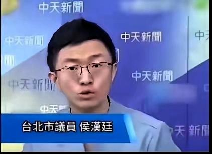 为台湾这个铁骨铮铮，有正义之举的青年侯汉廷喝彩！
在当下纷乱的台湾舆论环境里，敢