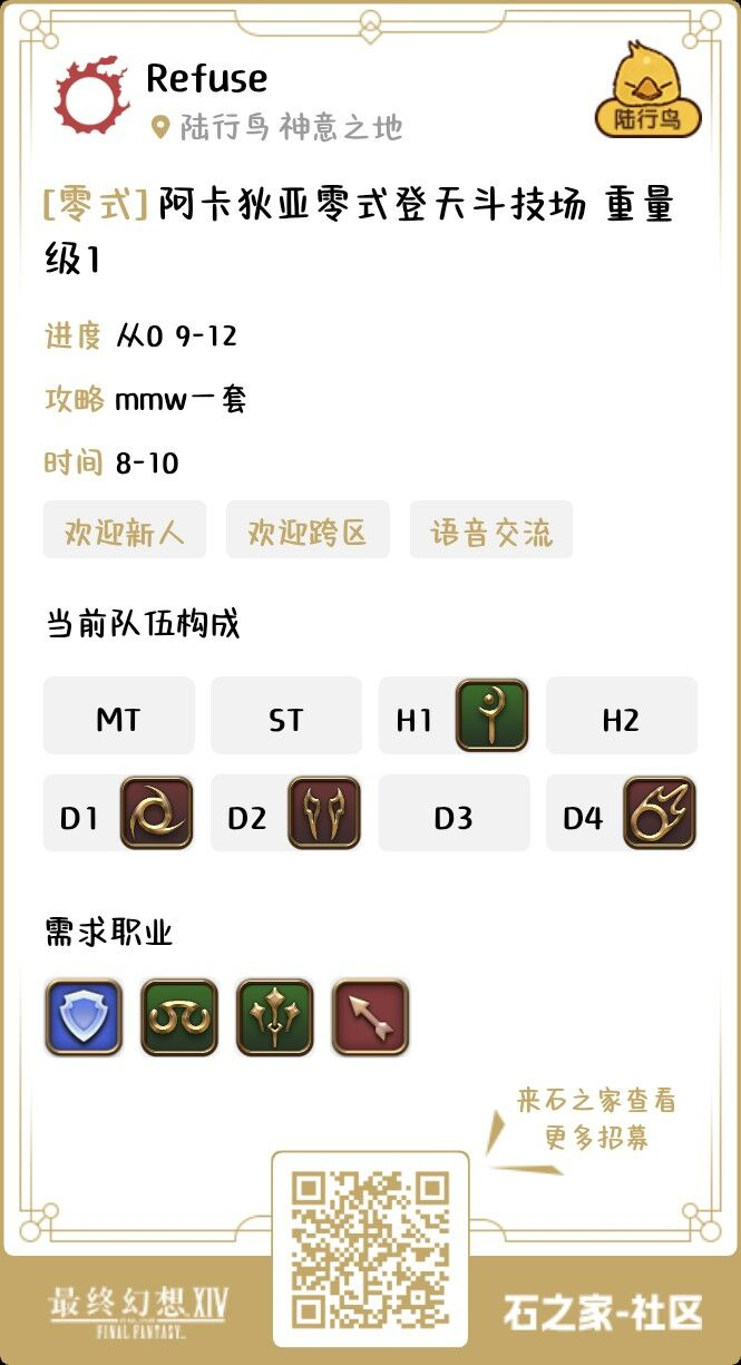 【投稿】场宝好 零式招募！ ​​​