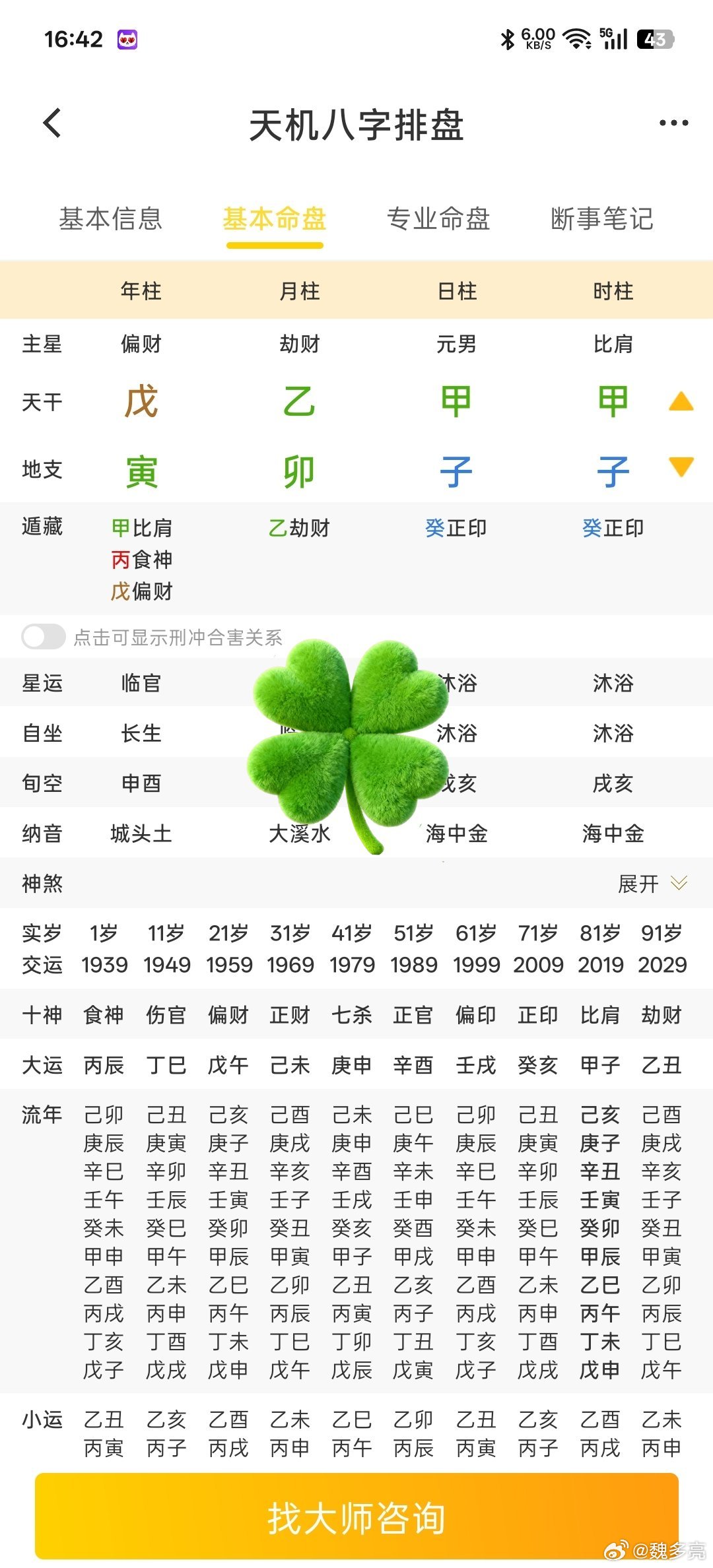 尚先易趣 793         为学日益，反求诸己。        看看下面八