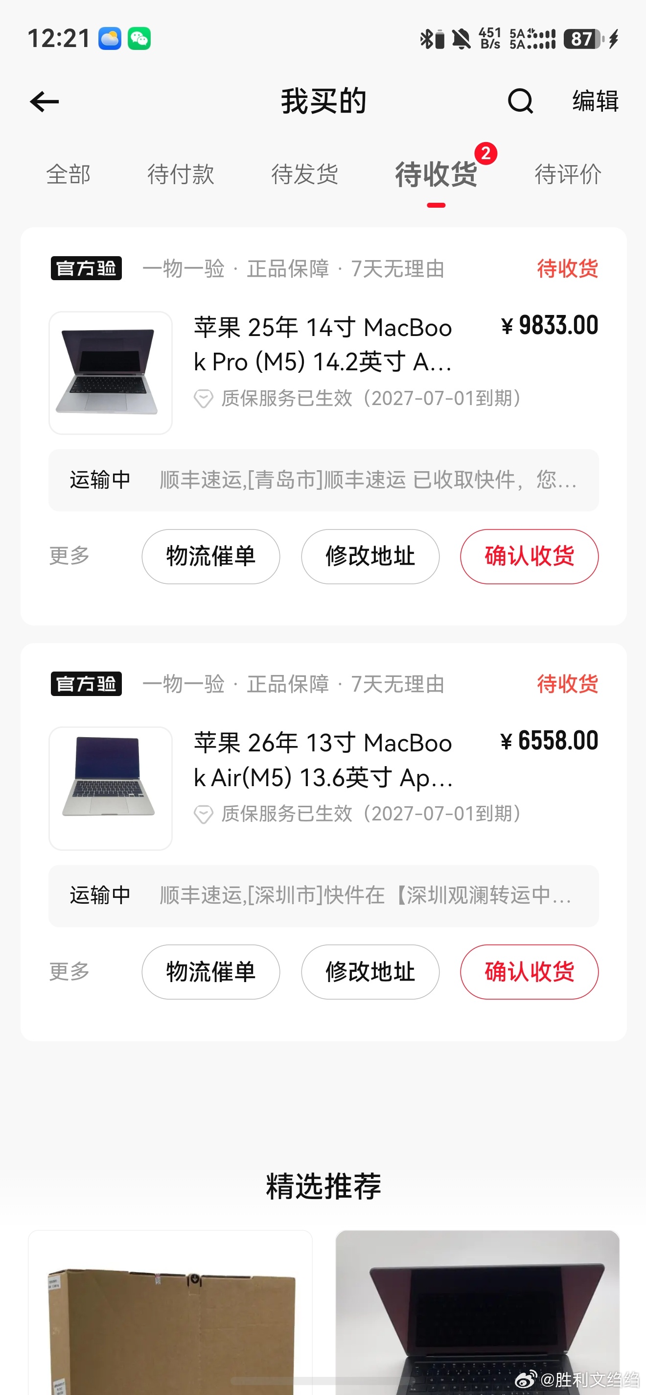 听说涨价昨晚上转转买了点苹果，没想到早上一看涨价1500了苹果涨价