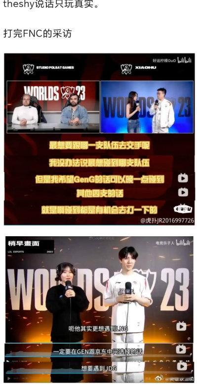 wbg中上辅全都觉得最难打的三星要被blg拿下了？[doge]今年的三星和以往有