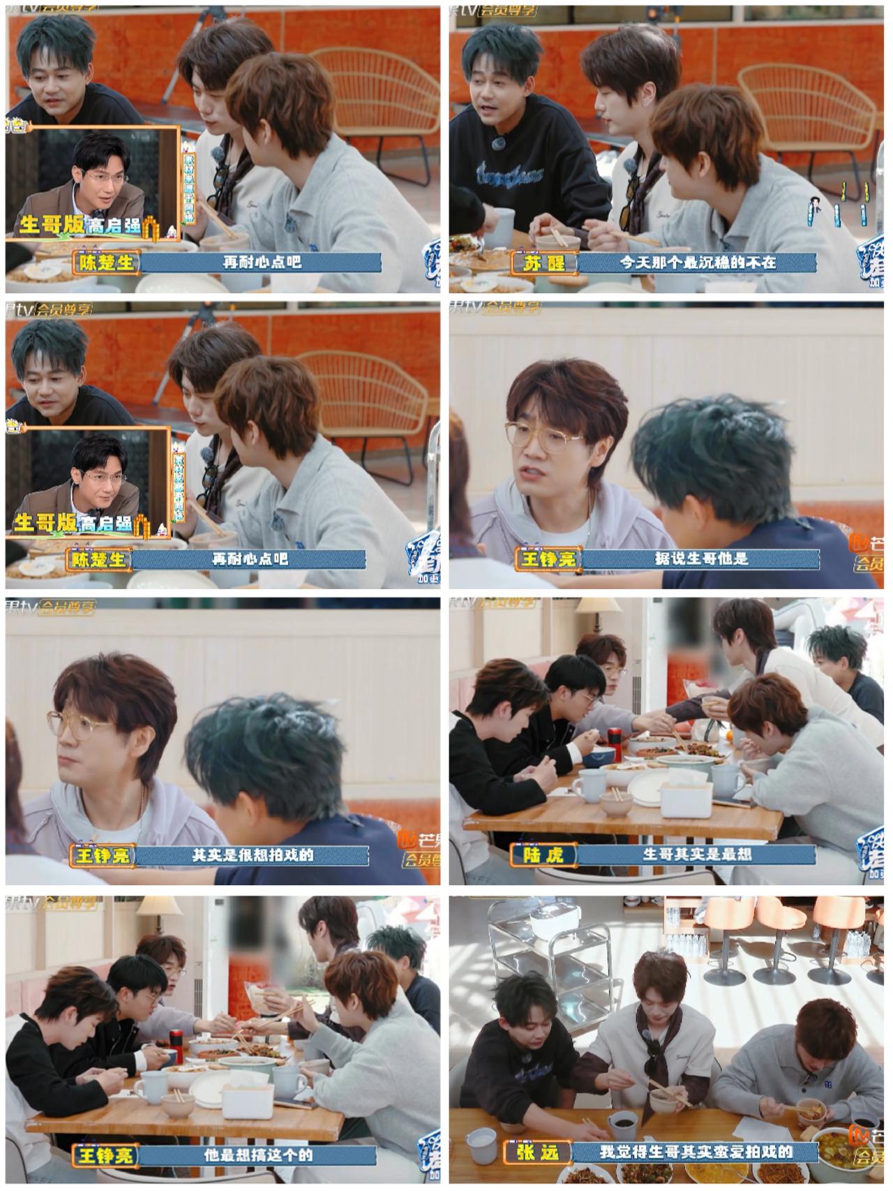 哎呀，陈楚生要后悔了，
就这样被王铮亮“抢”了角色，
以后难有机会。

王铮亮他