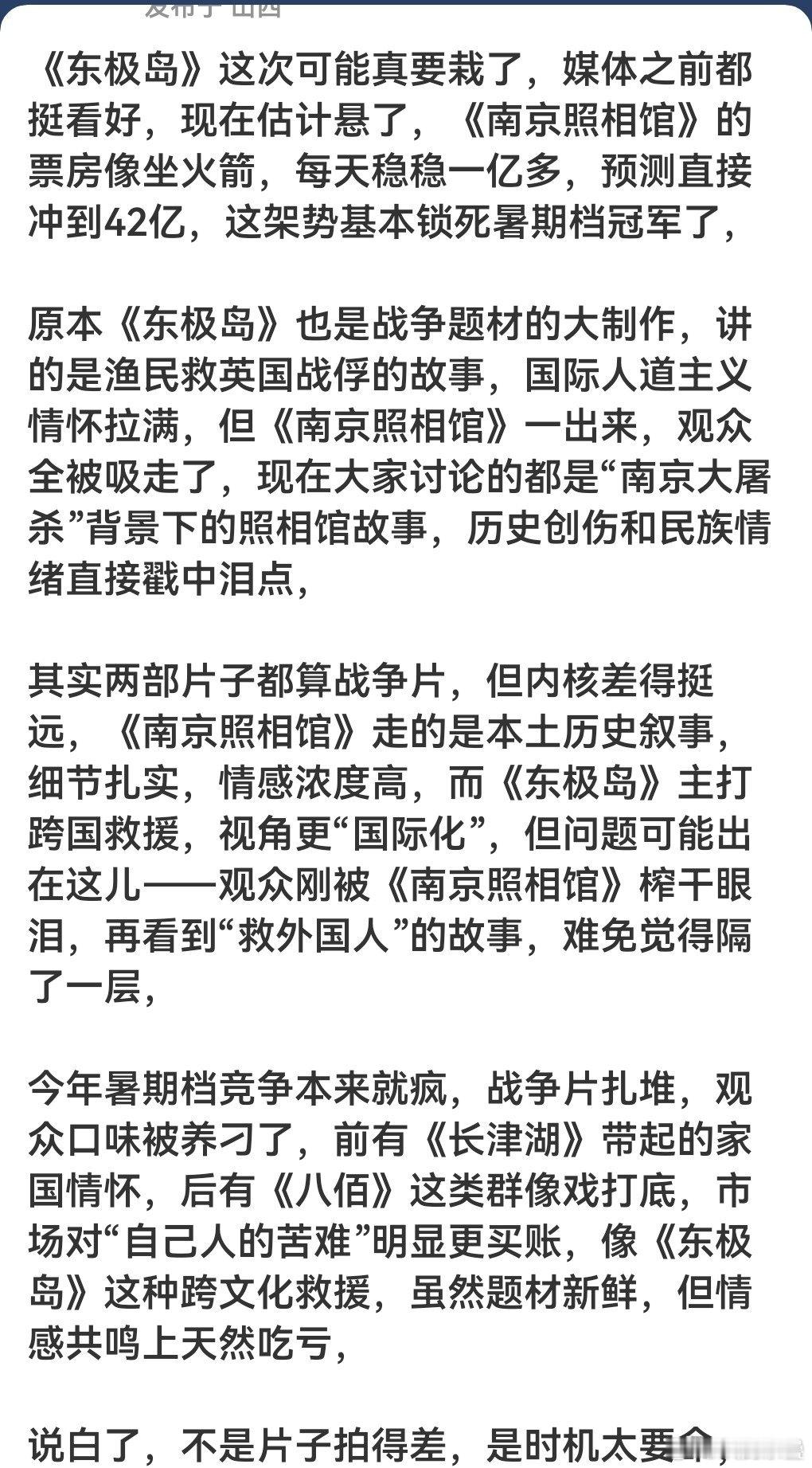 是渔民救英国战俘的故事？ ​​​