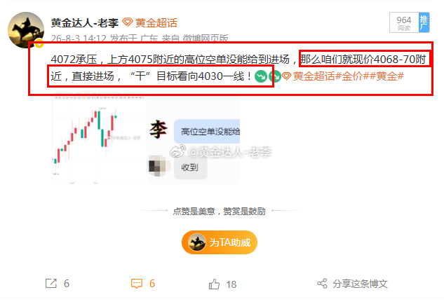 空单收割160点离场！上一条博文给到的空单正按照老李的剧本走，低点4052一线！