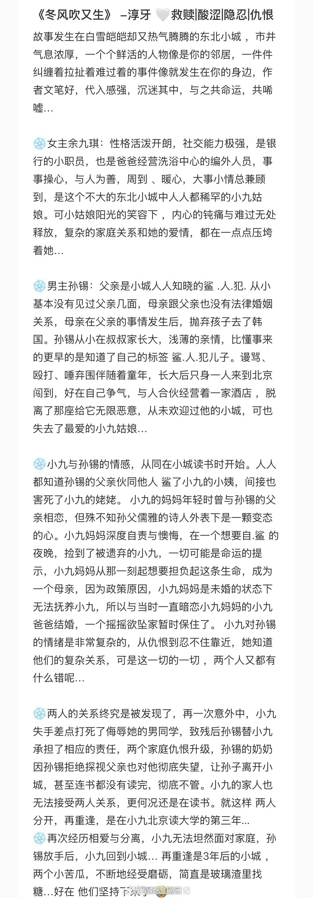 我看了一下网传陈都灵新戏冬风吹又生简介，东北姑娘，陈都灵外形就不合适啊，她是典型