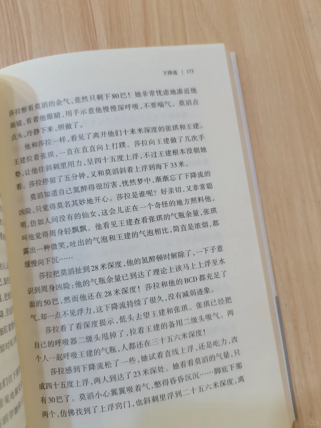 在深邃的蓝色里，探索另一种可能