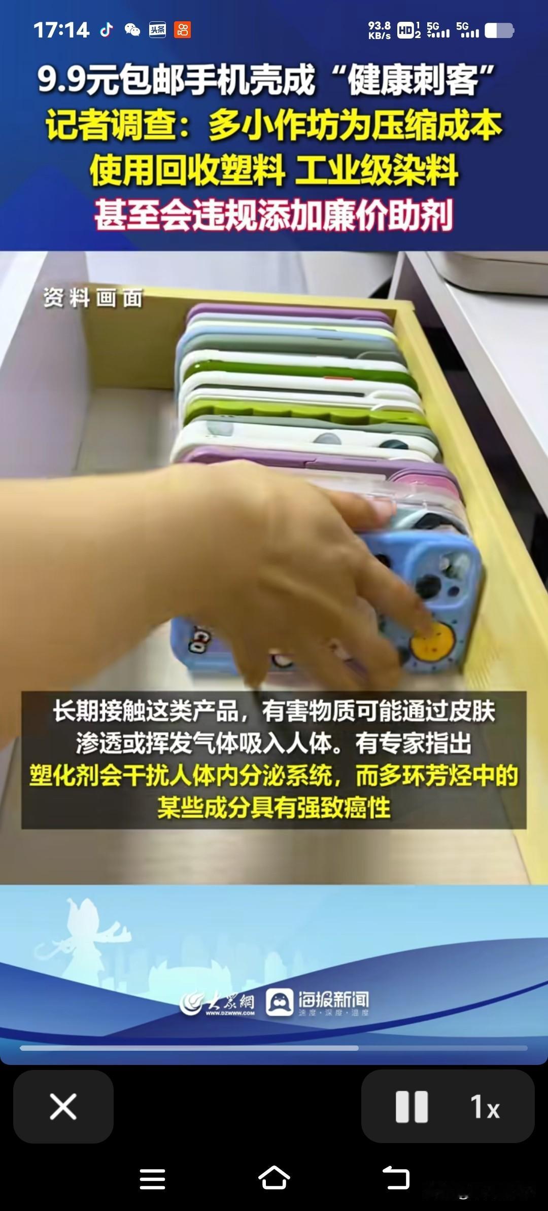 央视揭露！9.9元手机壳还藏着一级致癌物，超标量高达9000多倍！不少人都中招，