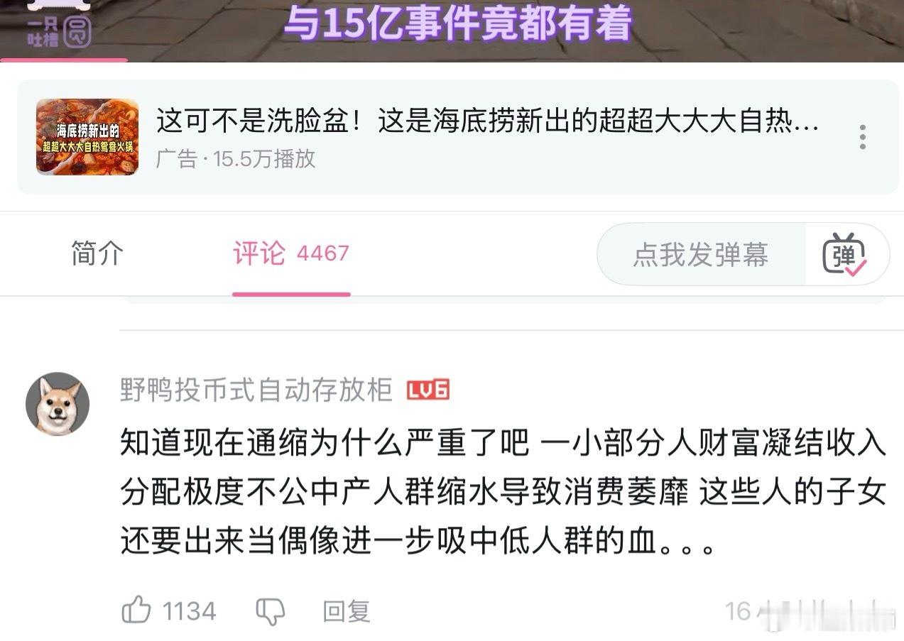 在过去高速发展的几十年里，在改制的过程中，有一群人悄悄的富了。他们这群人拿走的人