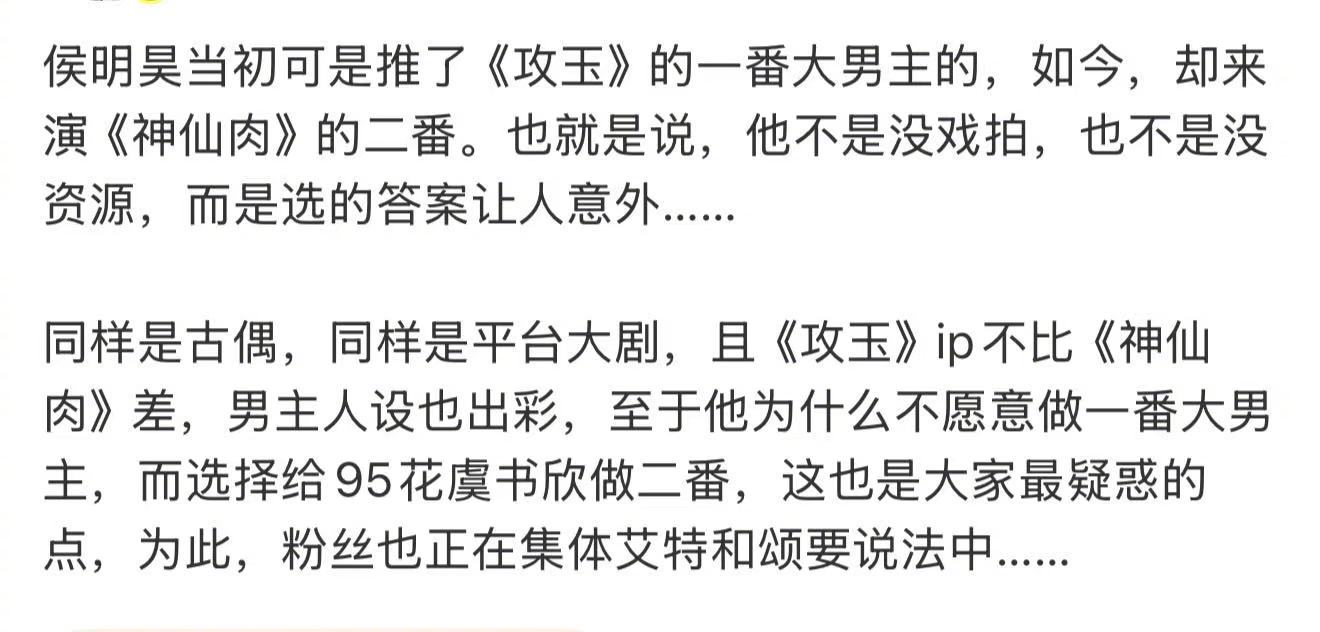 侯明昊曾推了攻玉的一番侯明昊当初推了攻玉的一番 侯明昊 二番，和颂的广场…侯明昊