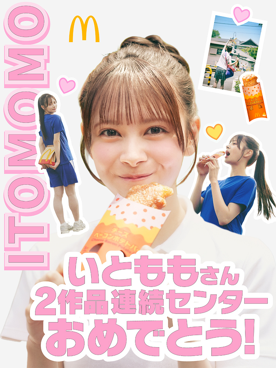 【图片】AKB48伊藤百花