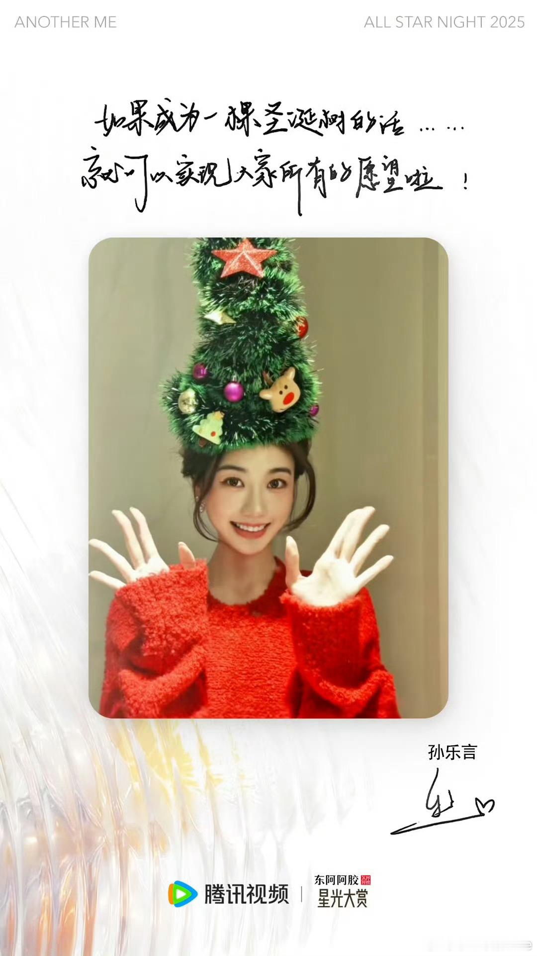 言子～送祝福喽祝大家心想事成