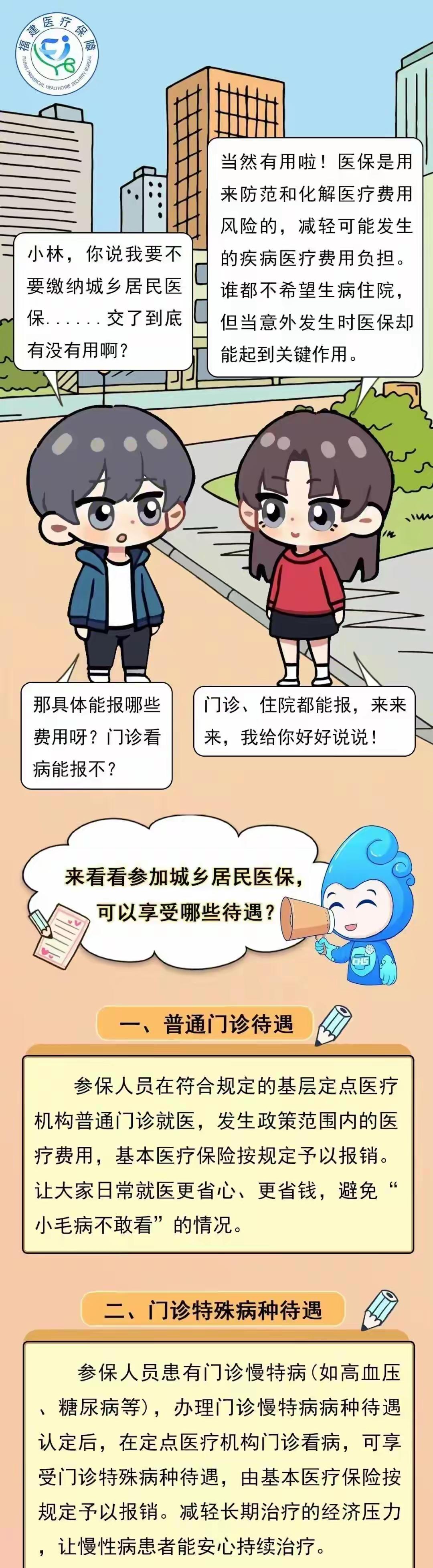 无痛分娩也能报销了？城乡医保这波升级够贴心！最近医保待遇又加码，不只保大病住院，