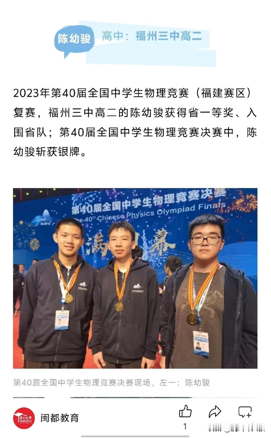 #万能生活指南#2024年科大少年班，福州考生录取五人，记者没写全的，补充一下信