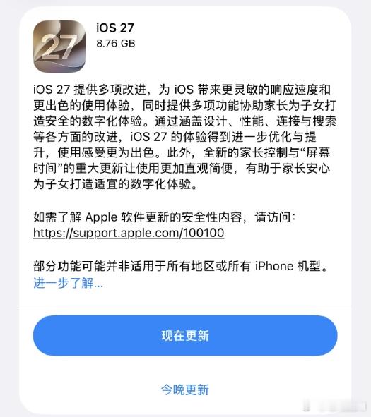 苹果正式推出由新一代 Apple Intelligence 赋能的 Siri A