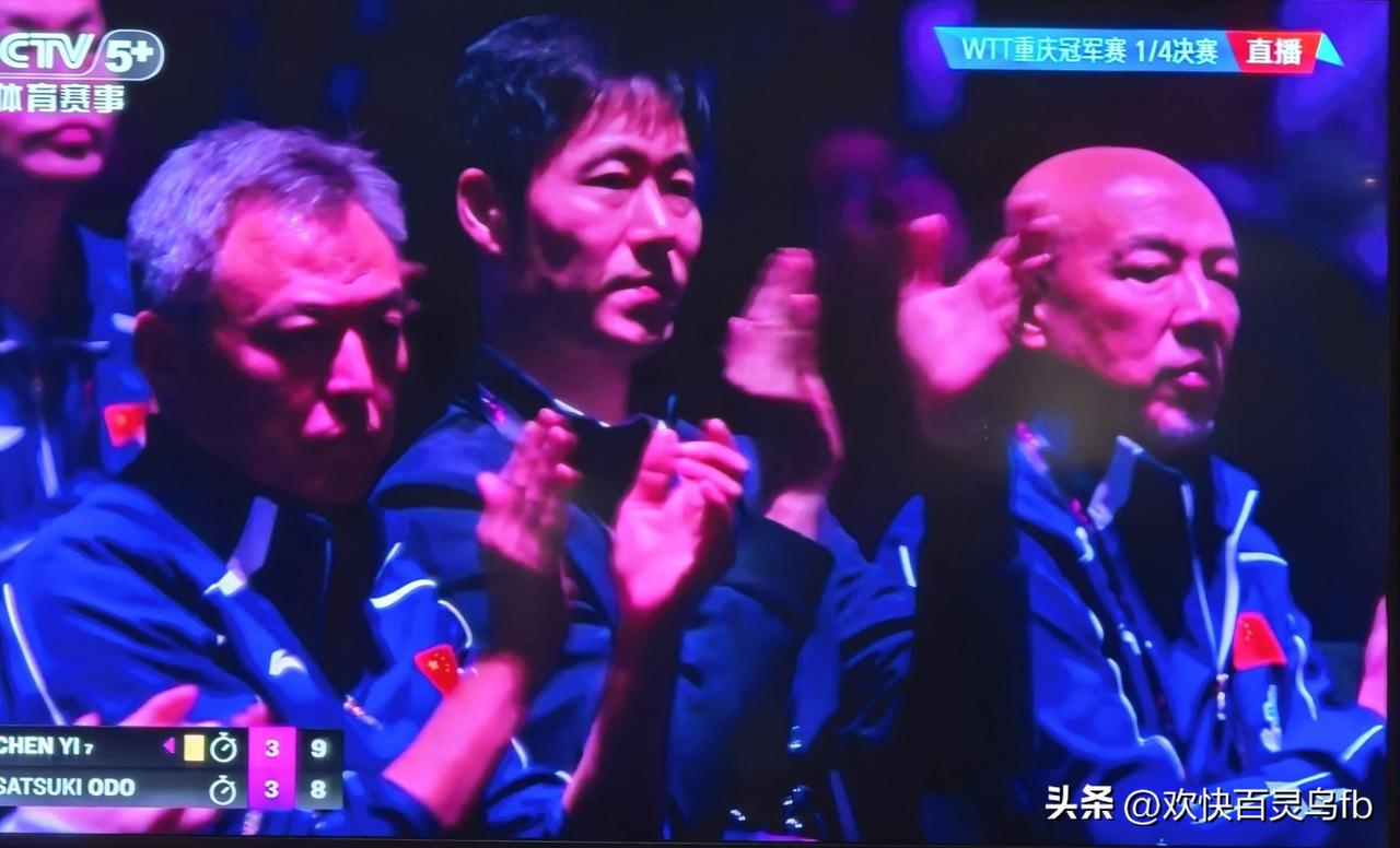 三位大佬集体懵圈！虽然都在鼓掌但心情并不轻松。王励勤紧绷着脸，他也不明白，明明大