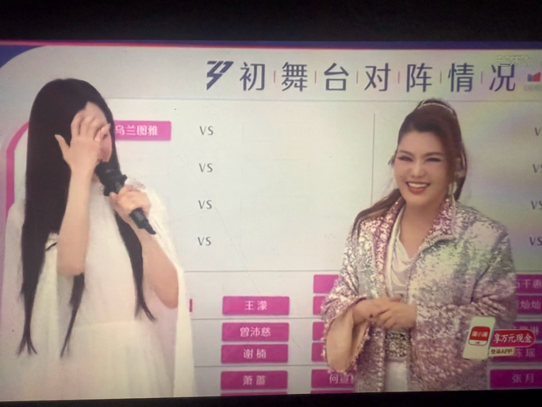 乌兰图雅第一个出场乌兰图雅选择范玮琪乘风初舞台直播真的没想到…… 