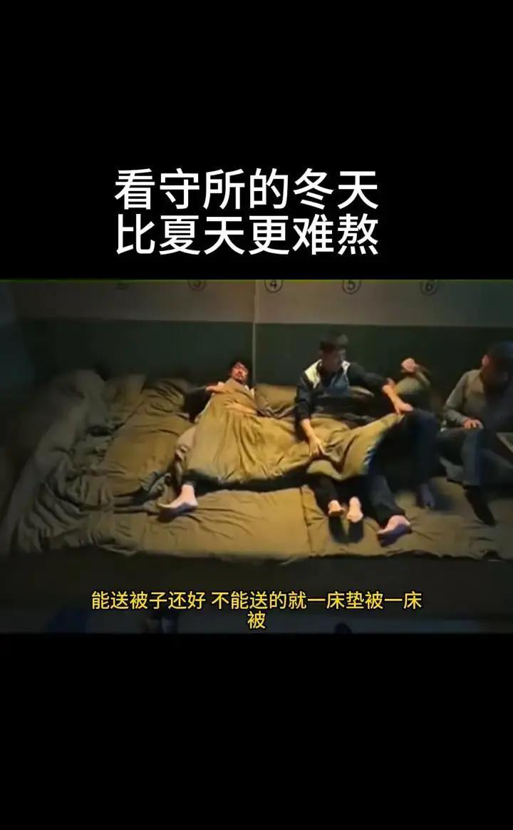 我以前总以为，高墙之内，最难熬的是失去自由，是那种日复一日的“坐板”
但听人讲了