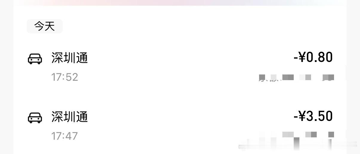 抖🎵乘车码公交地铁 5 折薅羊毛
