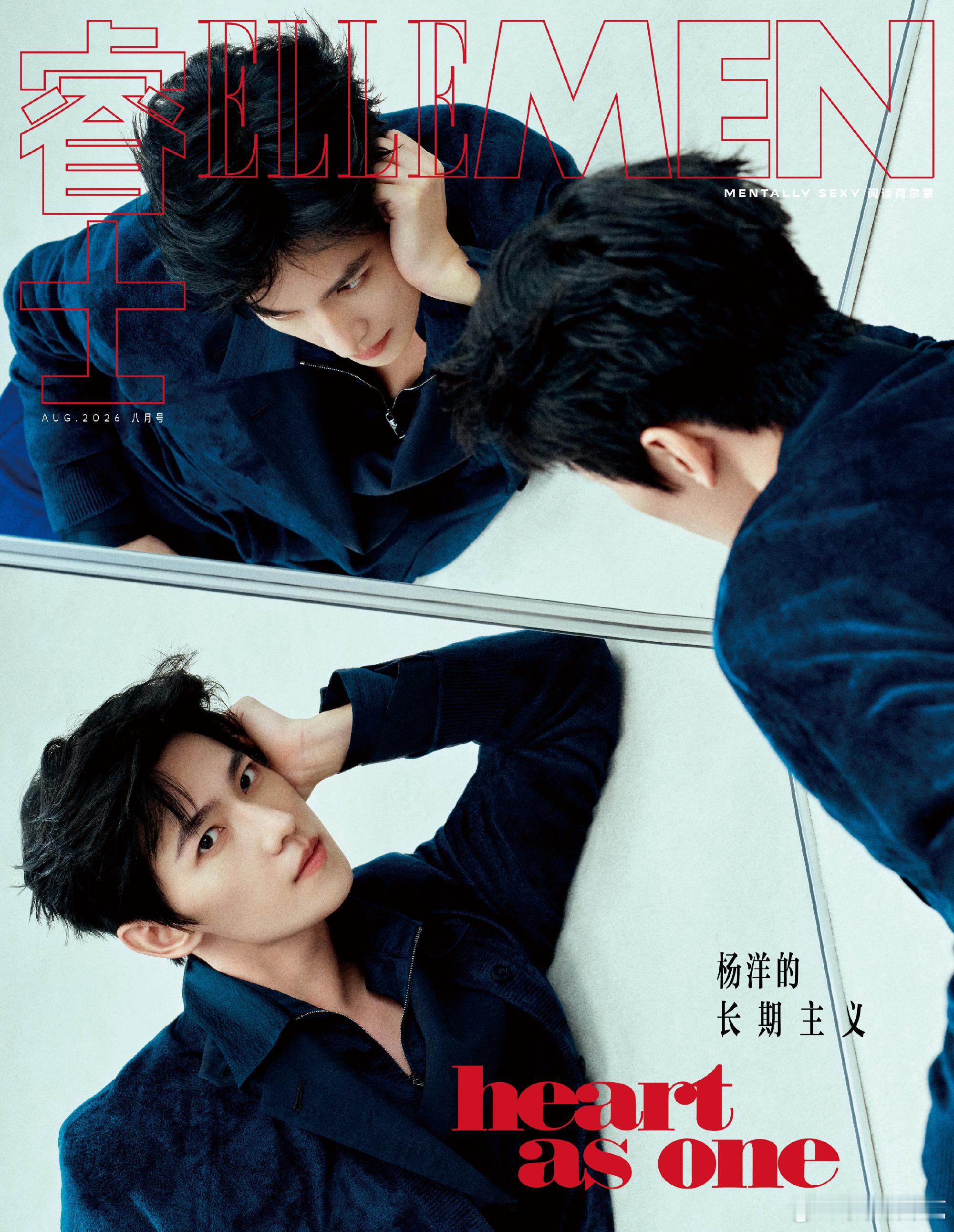 杨洋登上 ELLEMEN 八月新刊双封面 ！在生日即将到来之际迎来老朋友的第四次