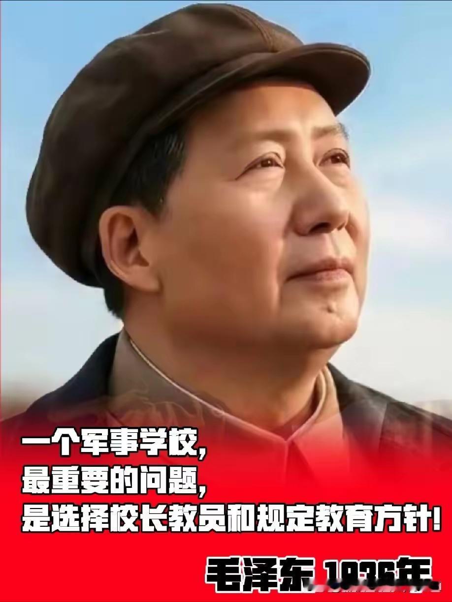 1936年抗大困境：毛主席一句话点破教育根本
 
办军校，最该抓啥？1936年，