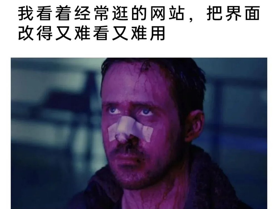 点名某浪把超话界面改的这么难看花里胡哨的～meme