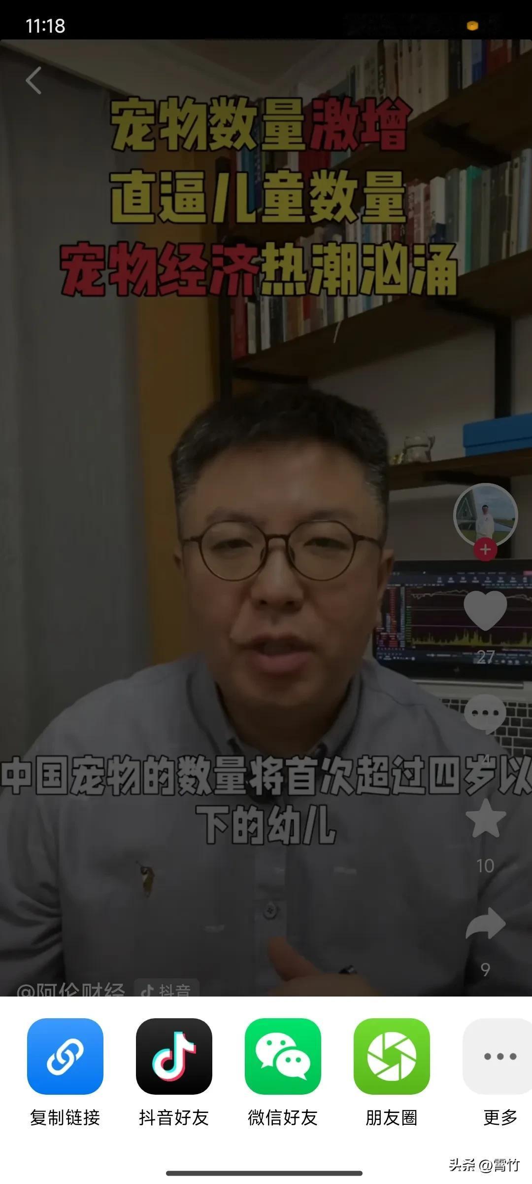 可喜还是可怕——中国2024年宠物数首超婴幼儿数量
 
 2024年，中国社会迎