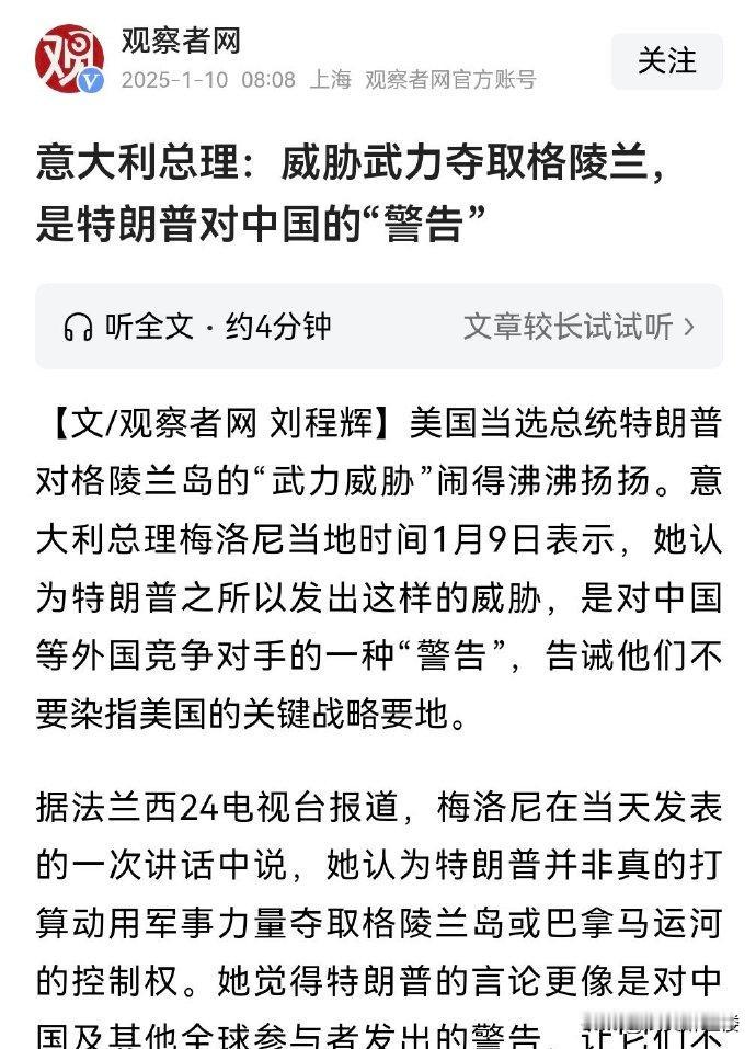 特朗普又来警告中国了？笑死个人！美国前总统特朗普放话，要对中国产品加征重税，甚至