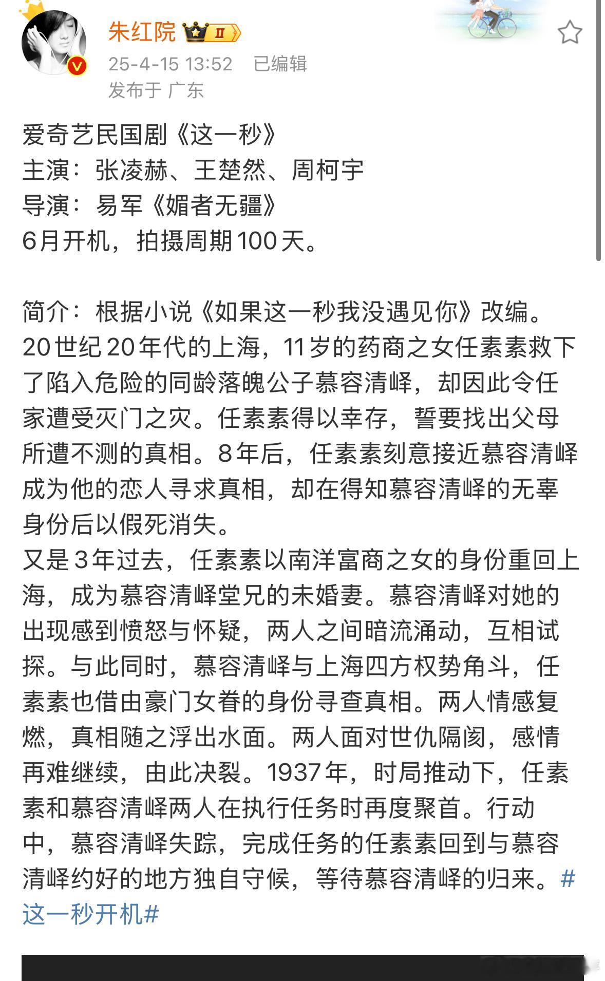 网传张凌赫王楚然这一秒6月开机张凌赫王楚然这一秒或6月开机 张凌赫王楚然这一秒或
