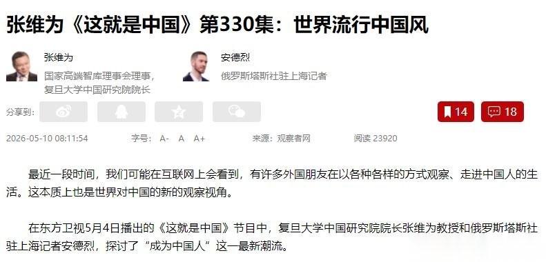 西方媒体花了几十年把中国妖魔化成 "落后、封闭、没有自由" 的幻象，正被自家小年