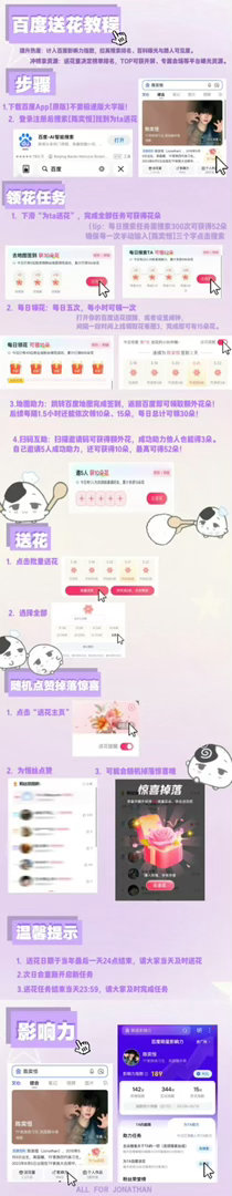 都放假了吧 来做寻艺和送花送花今日🎯16w朵 百度地图送🈵66朵寻艺安卓点?