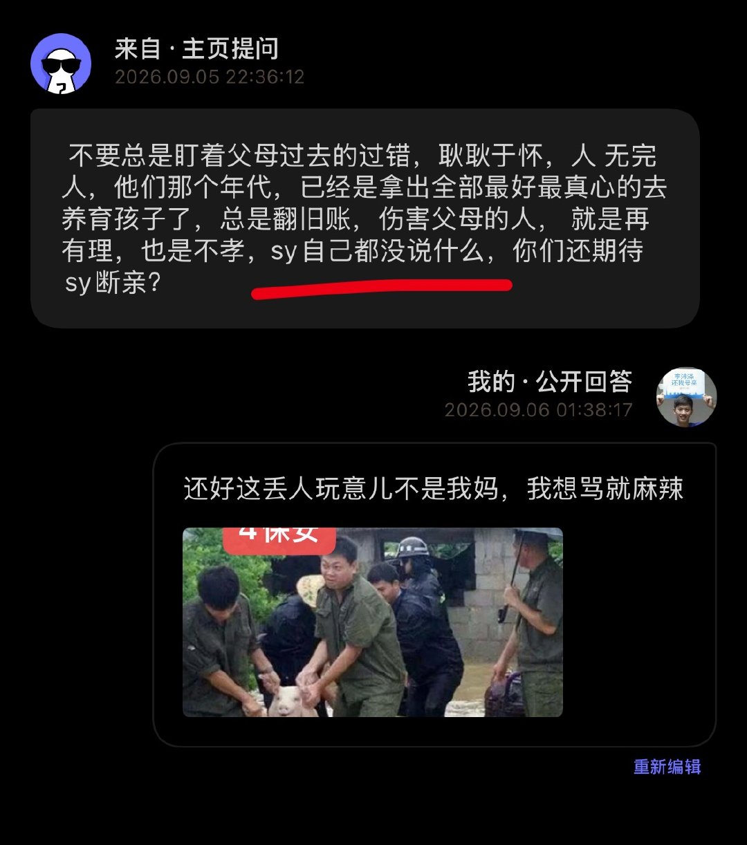 这女的这辈子就想嫁人，没啥成绩（指指点点） ​  ​​​