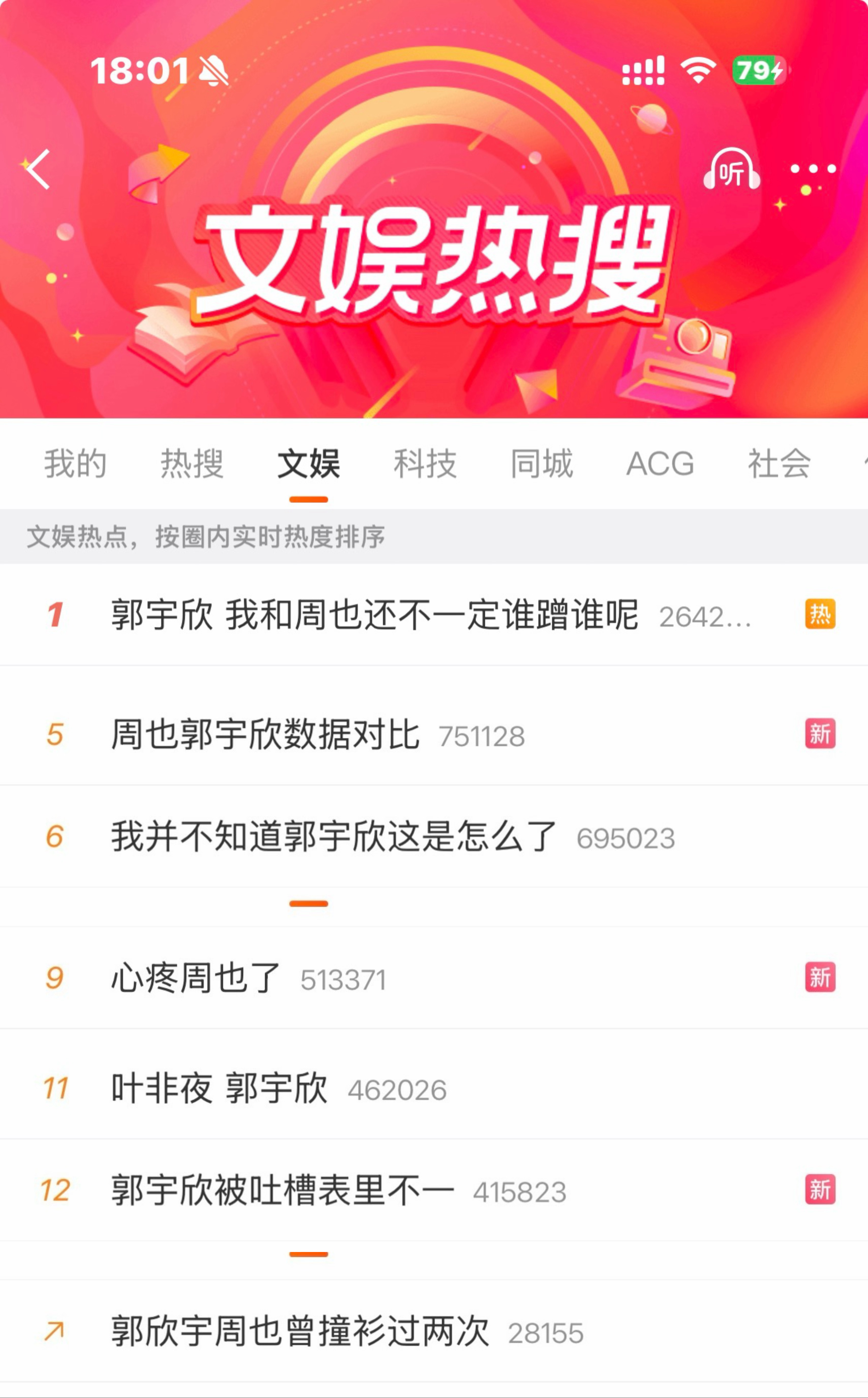 真的闹麻了