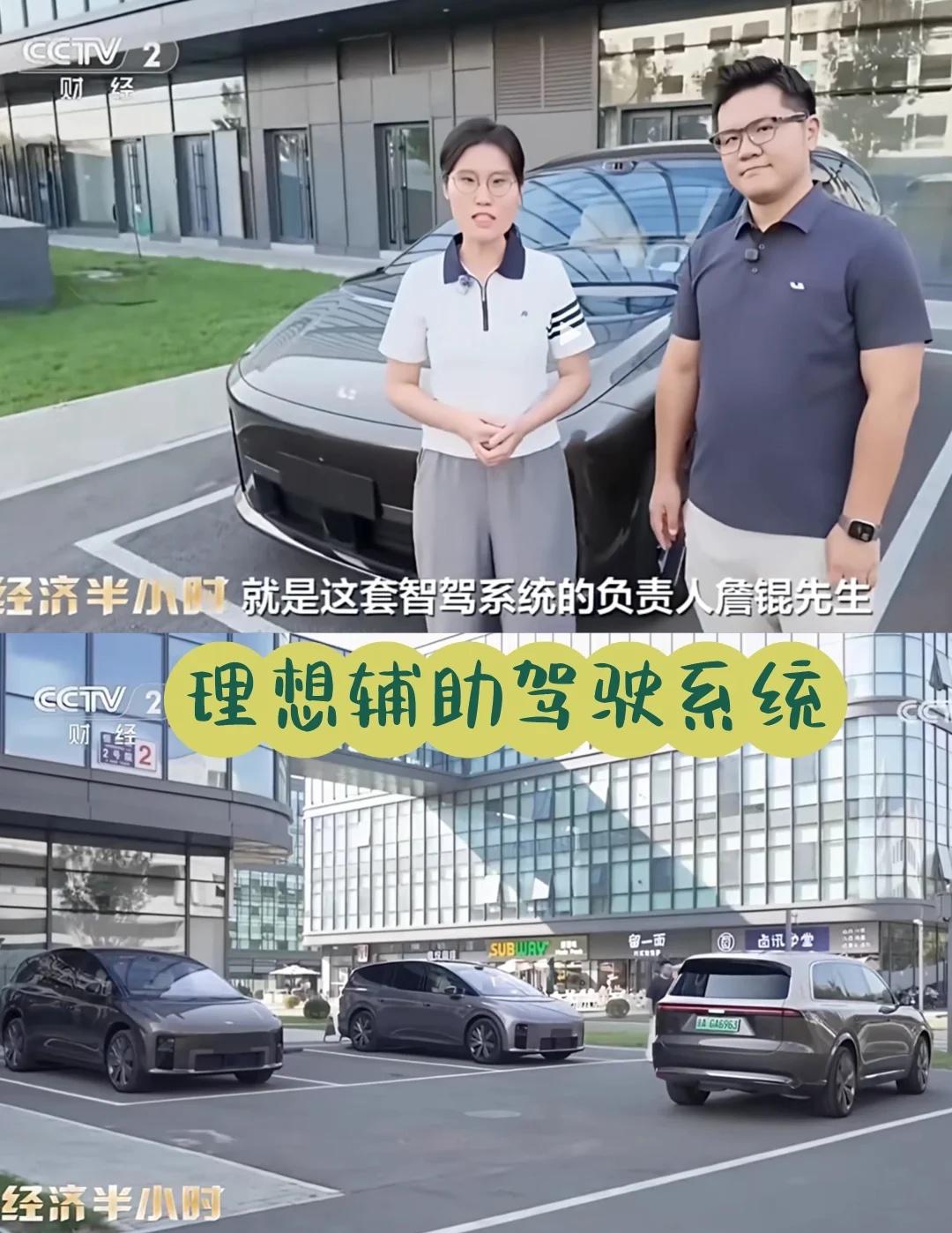 央视点名理想！L6车主看完挺胸走路😎
10.14《经济半小时》新能源车专题，理