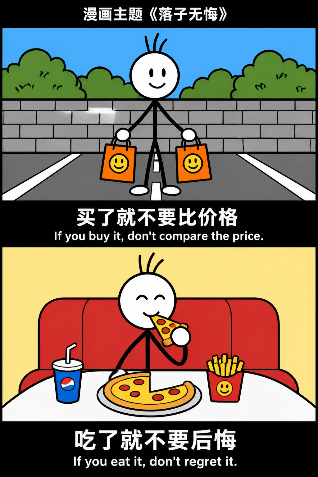 落子无悔：做了就别后悔，这才是通透的人生
