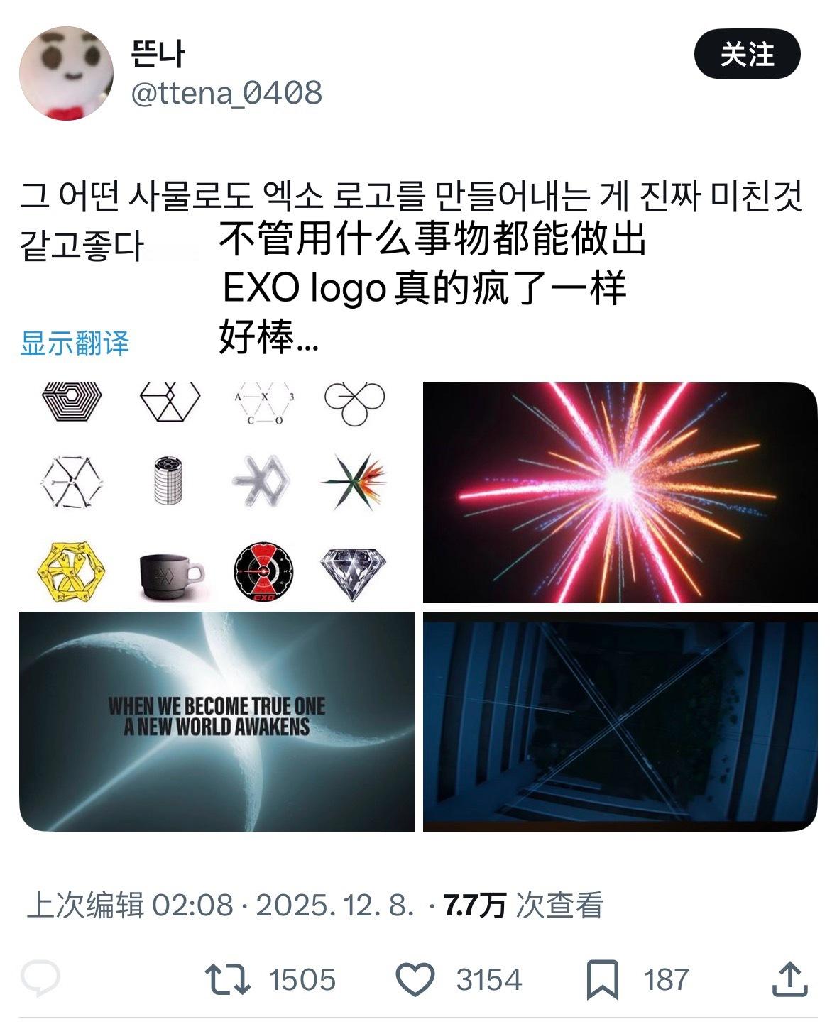 不管用什么事物都能做出LOGO的EXO历代组合LOGO合集四面体、仪表盘、道路、