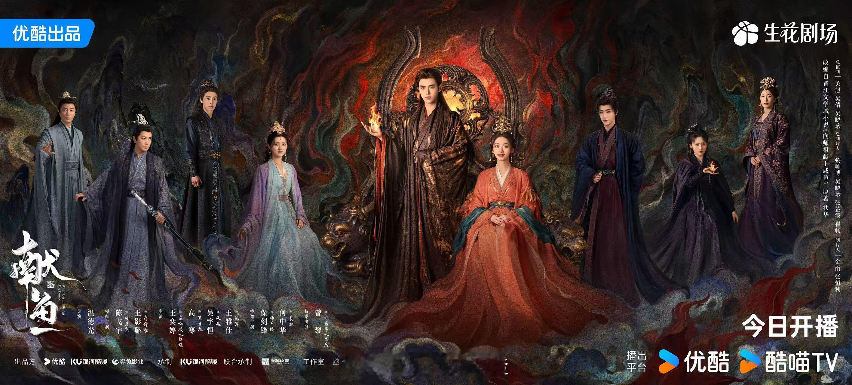 献鱼今日12点开播，师祖出山，速来迎接打工人的周末跟欢乐解压的《献鱼》更配爆笑预