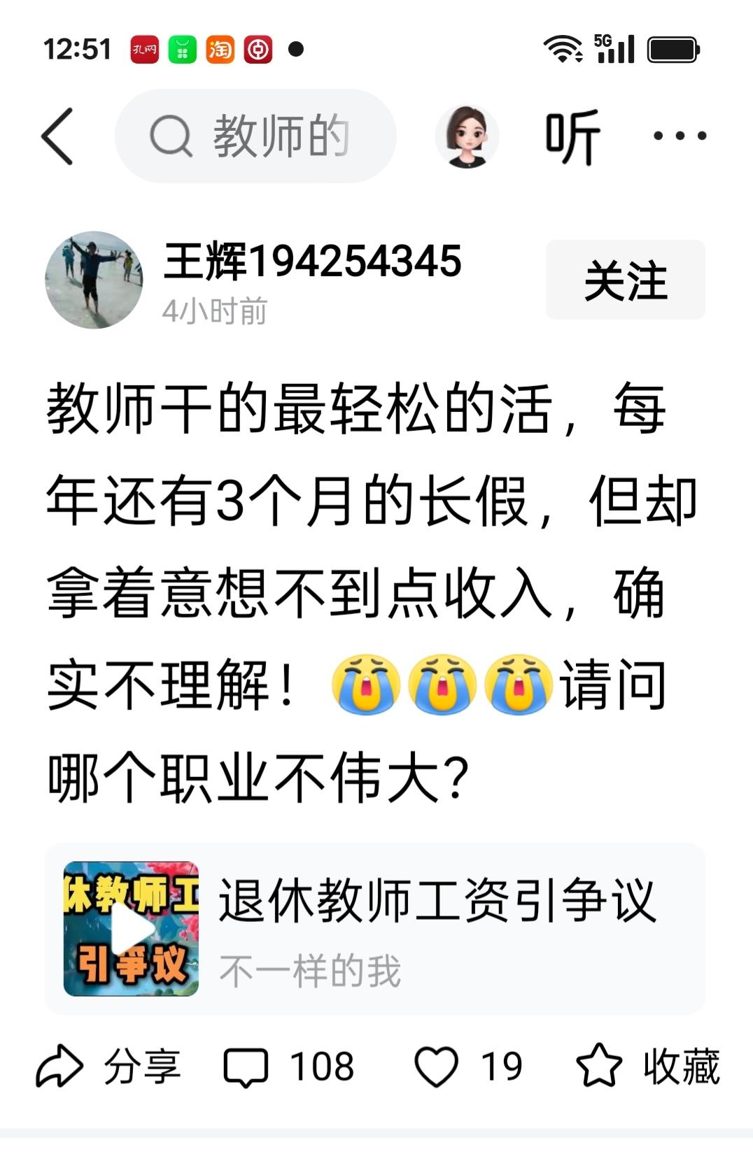 看这位友友写的短文，应该是没上过几天学，起码是没上过高中，否则不会说这种话，我退