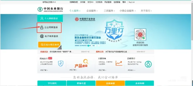 中国农业银行回单打印和对账单打印