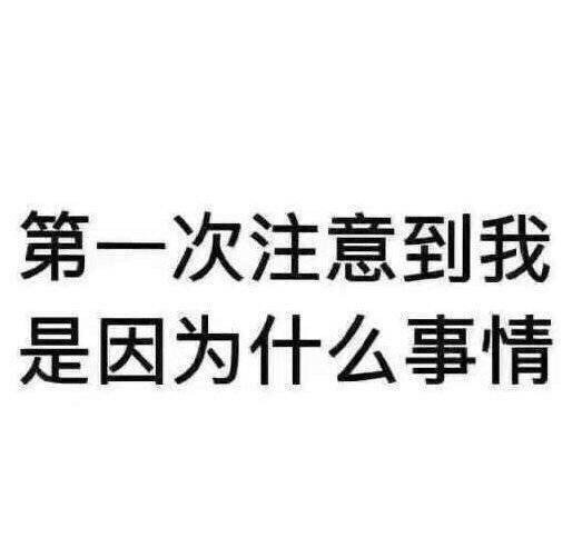 我也要玩