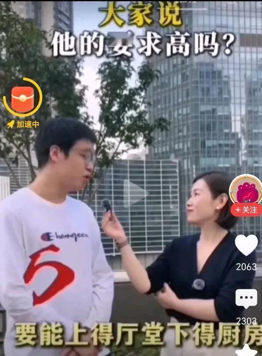 这小伙子如果按这要求找对象，估计这辈子都要打光棍了。

看看他的要求：三无六有。