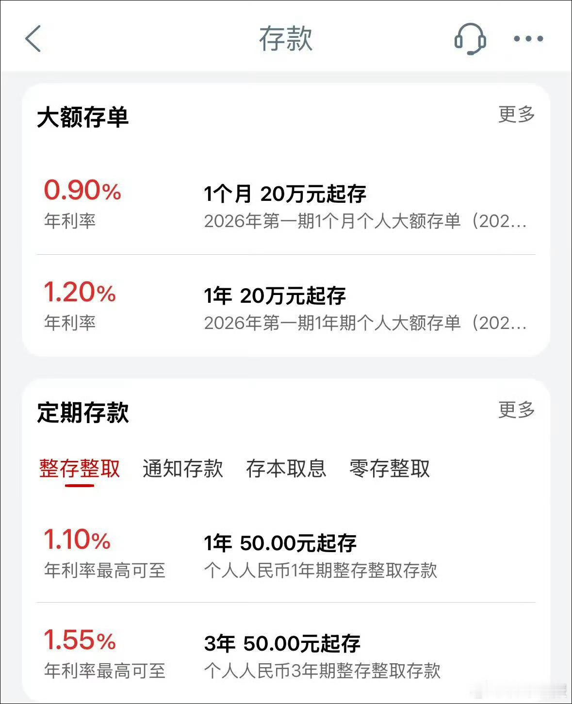 现在的利率真的非常低，真的希望大家尽快消费100万存1年利息不到1万100万存1
