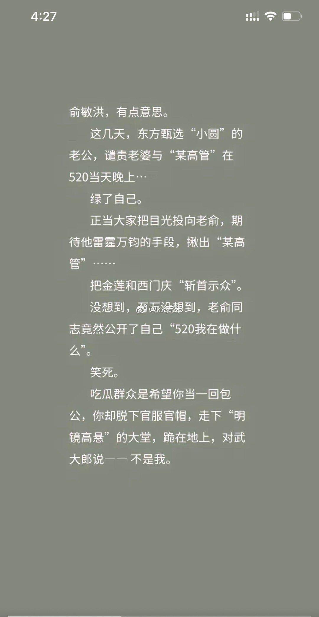 网友嘲讽俞老板：一把就把小圆520事锤死了，急匆匆跳出来，有点此地无银三百两！[