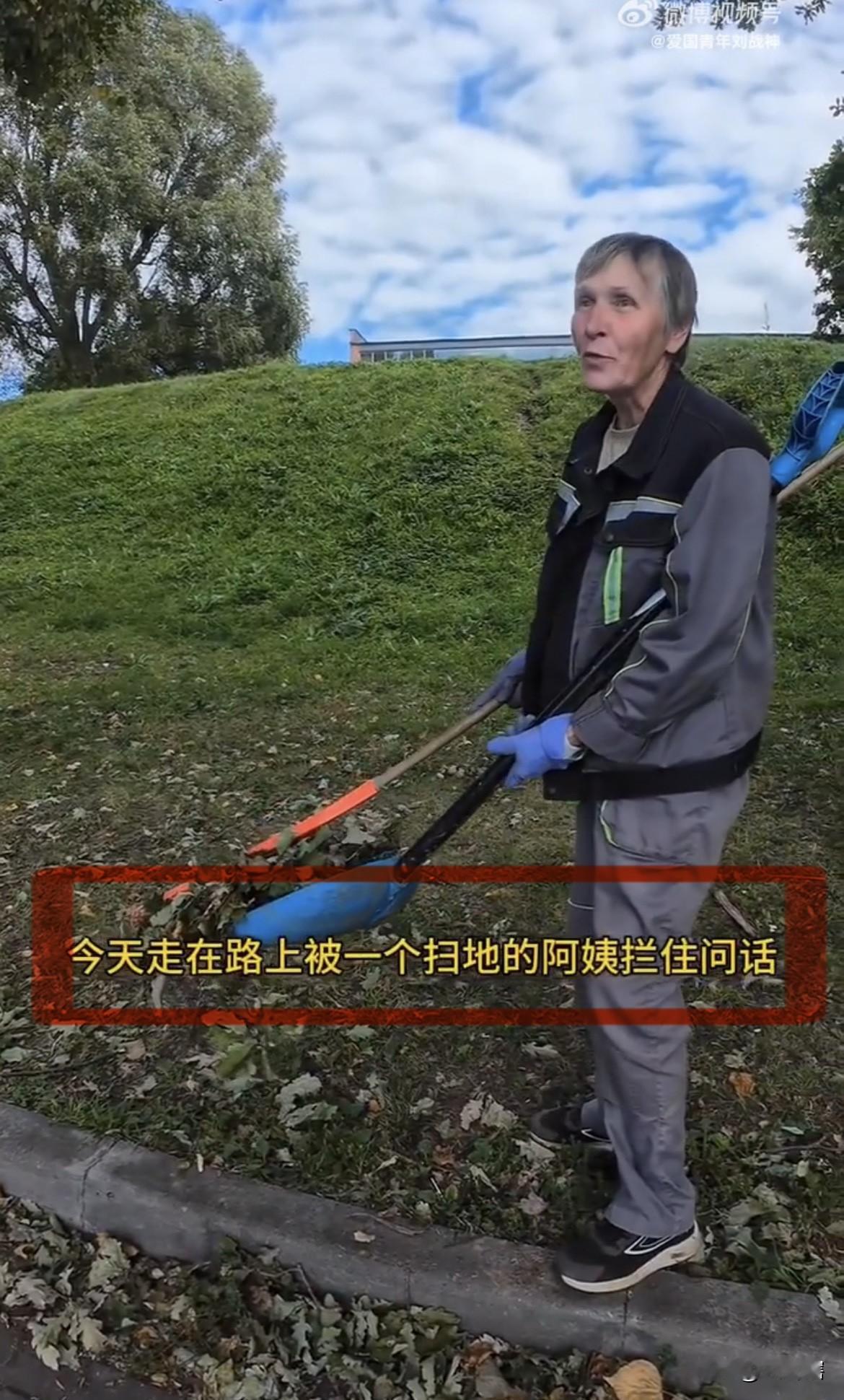 【俄罗斯大妈：你们中国单身汉都快把我们这姑娘娶光了】
一位中国博主在俄罗斯被当地