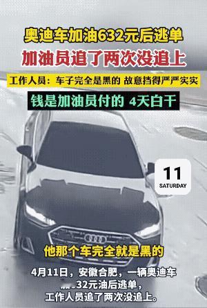 前几天是L虎，现在又出来了一辆A迪，把H车司机的脸都快丢尽了。
不过，开路H的司